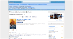 Desktop Screenshot of kinoestet.ru