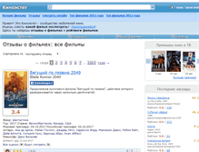 Tablet Screenshot of kinoestet.ru